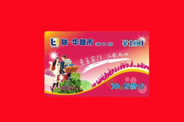 金华永康市回收购物卡